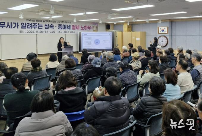 과천시 중앙동, 재능 기부로 ‘상속세‧증여세 절세 노하우’ 특강 개최