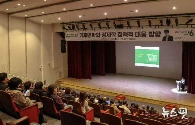 제6회 환경명사 초청강연