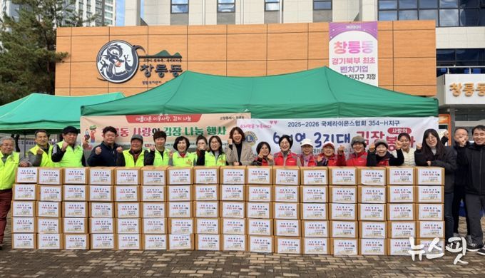 고양시 창릉동 지역사회보장협의체, ‘2025 사랑의 김장 나눔’ 실시