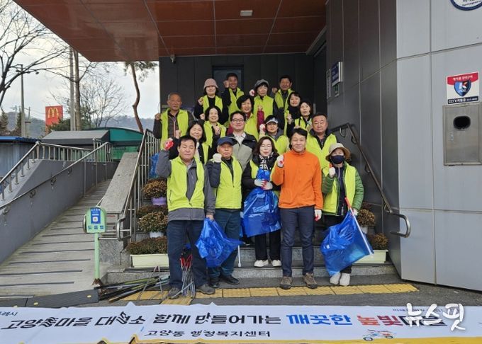 고양시 고양동, 통장협의회와 ‘벽제천 산책로 대청소’ 실시