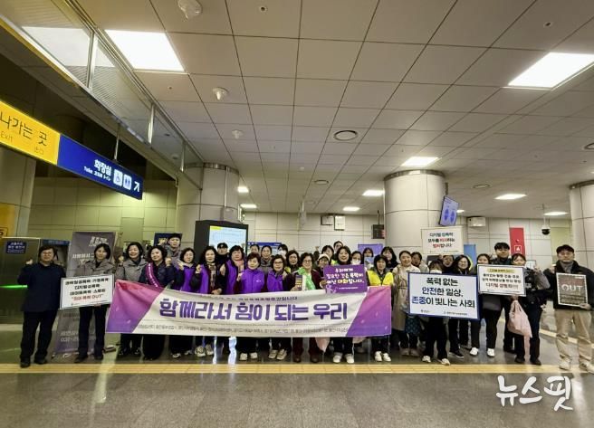 용인특례시는 27일 기흥역에서 여성폭력 추방 주간을 맞아 ‘여성폭력 예방 캠페인’을 했다.(용인시 제공)