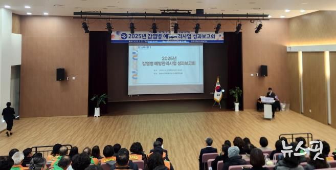 화성특례시가 27일 2025년 감염병 예방관리사업 성과보고회를 개최했다