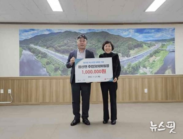 연천군 청산면주민자치위원장, 취약계층 청소년에 장학금 100만 원 기탁