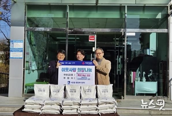 서울대학교 수원 농장, 수확한 쌀 수원시 권선구 서둔동에 기탁