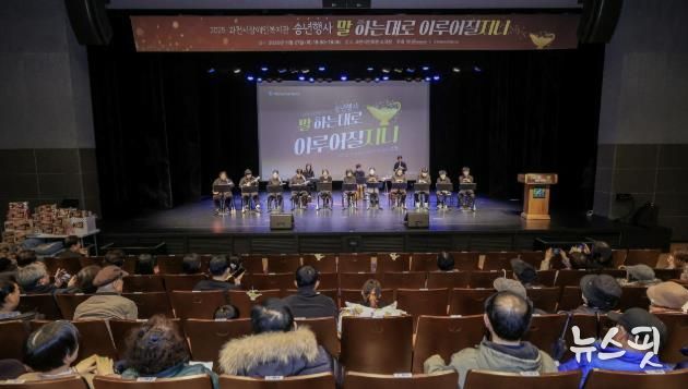 과천시 장애인복지관, 시민과 함께한 ‘2025 송년행사’ 성황리 마무리