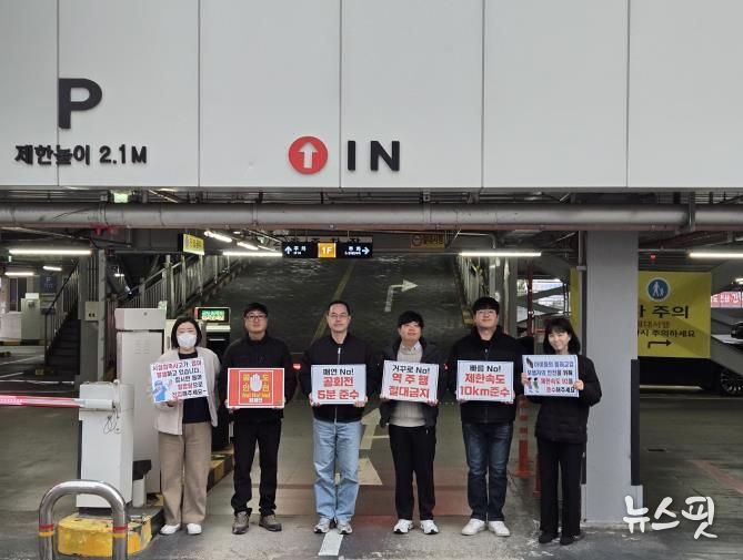 안성시시설관리공단, 역주행 No! 과속 No! 공회전 No! 공도 안전 캠페인 추진