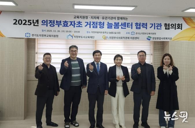 의정부교육지원청,