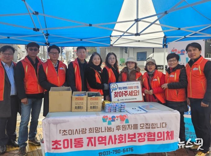 초이동 지역사회보장협의체, 복지사각지대 발굴 캠페인 전개