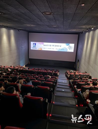 동수원CGV에서 드림스타트 영화관람 행사가 진행되고 있다