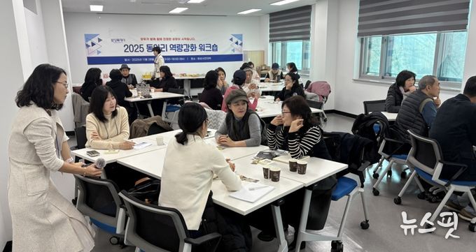 28일 열린 화성특례시 학습동아리 역량강화 워크숍에서 참석자들이 교류하고 있다.(화성시 제공)