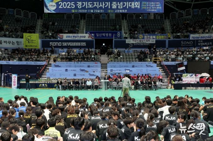 경기도지사기 줄넘기대회