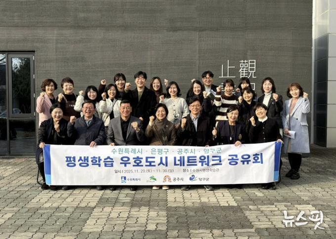 현근택 수원시 제2부시장(아랫줄 오른쪽에서 3번째)이 평생학습 우호도시 네트워크 공유회 참석자들이 기념 사진을 촬영하고 있다