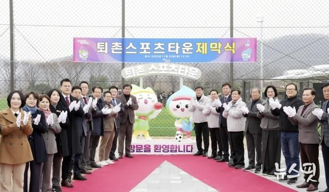 광주시, ‘퇴촌 스포츠 타운’ 준공…지역 체육 기반시설 확충 본격화