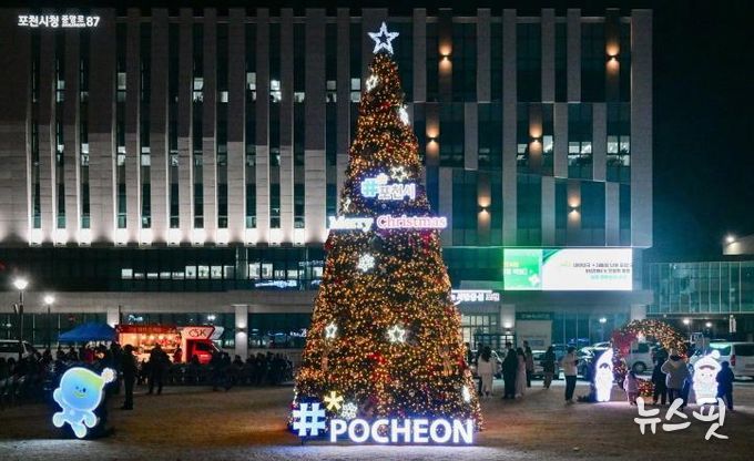 포천시, 기독교연합회와 함께하는 성탄트리 점등식 개최