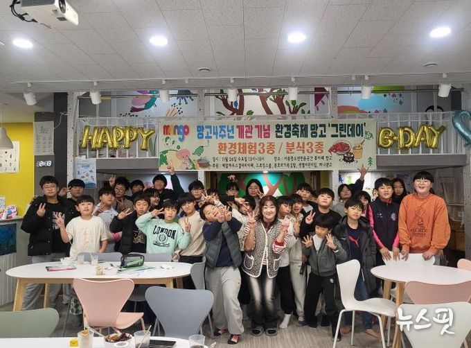 양평군 서종면청소년휴카페 망고, 개관 4주년 기념 환경축제 '그린데이' 개최