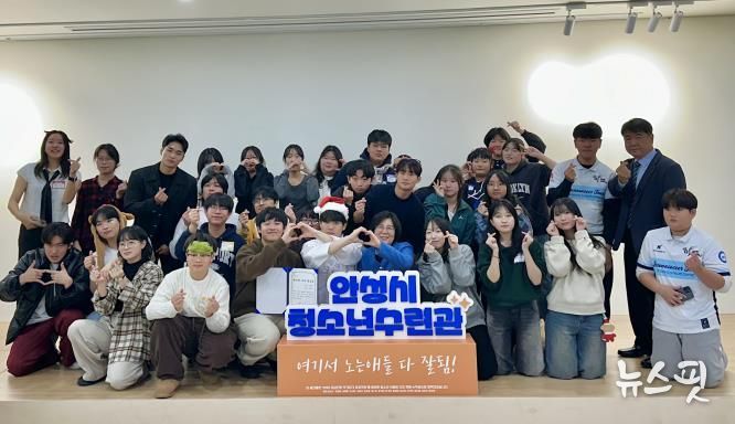 안성시청소년수련관, 2025 청소년동아리 결과발표회 성료