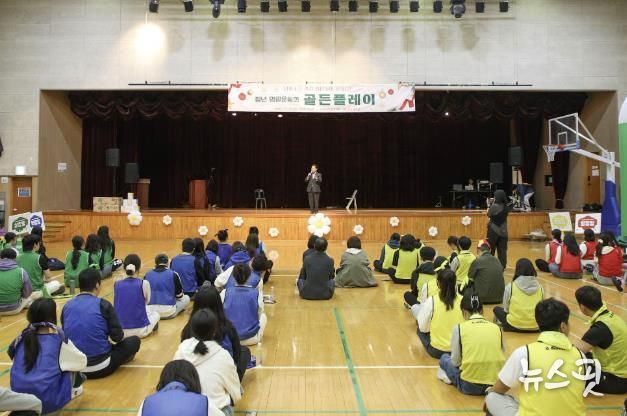 남양주시 청년 한자리에… 금빛 명랑운동회 ‘골든 플레이’ 성료