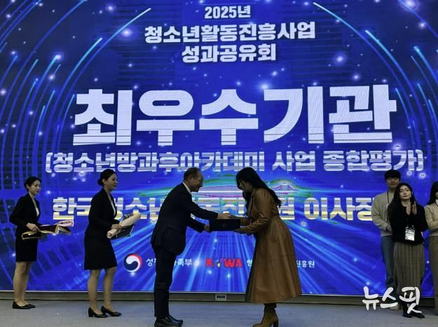 성남시청소년청년재단 중원유스센터 방과후아카데미, 최우수 기관 선정! 지역 내 청소년 돌봄·교육 분야 우수성을 다시 한번 입증