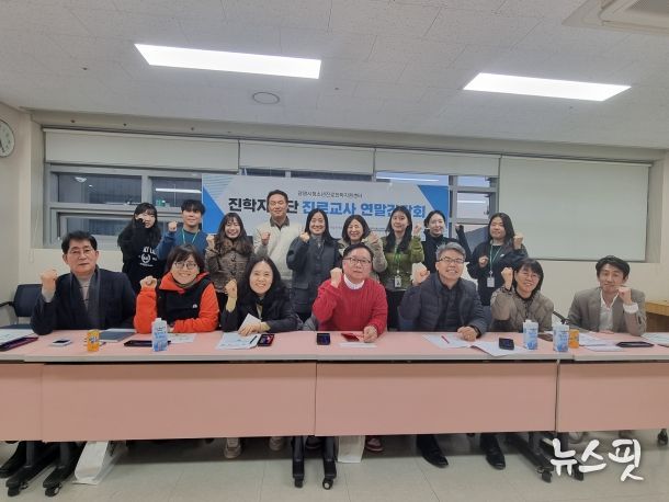 2025 진학지원단(진로교사협의체) 연말 간담회