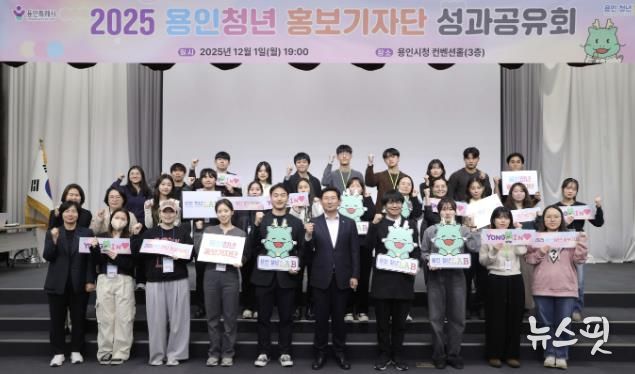 이상일 용인특례시장은 1일 '2025 용인청년 홍보기자단 성과공유회'에 참석했다.(용인시 제공)