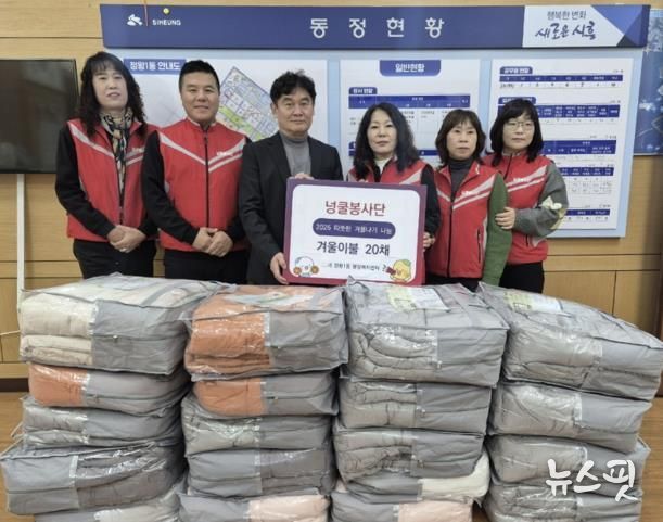 넝쿨봉사단, 겨울나기 이불 지원으로 시흥시 정왕1동에 온기 전해