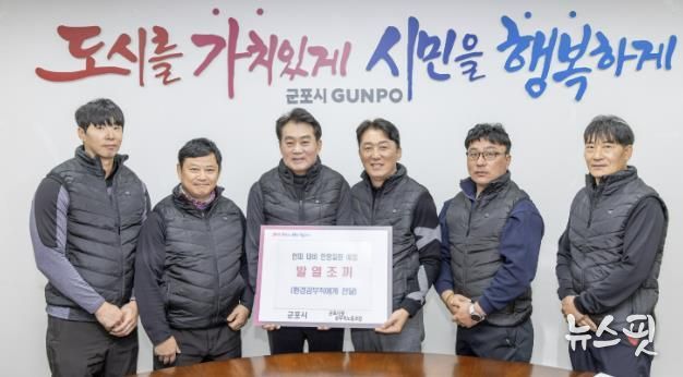 공무직에 발열조끼