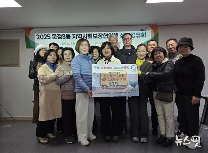 파주시 운정3동 지역사회보장협의체, 이웃 돕기 물품 및 성금 100만 원 기탁