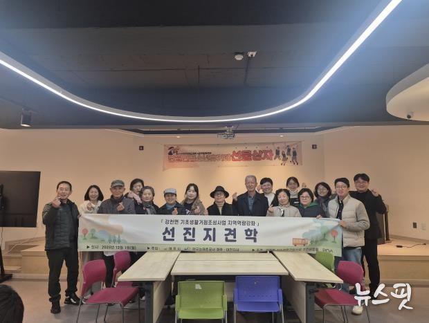 양평군 단월면, 여주시 강천면 기초생활거점사업 주민위원회 대상 청소년 성장 지원 우수사례 벤치마킹 실시