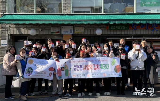 광명시 소하2동 지역사회보장협의체는 지난 1일 충현중학교 학생들이 직접 담근 김치를 광명마을냉장고 ‘소이곳간’에 기부했다고 밝혔다.