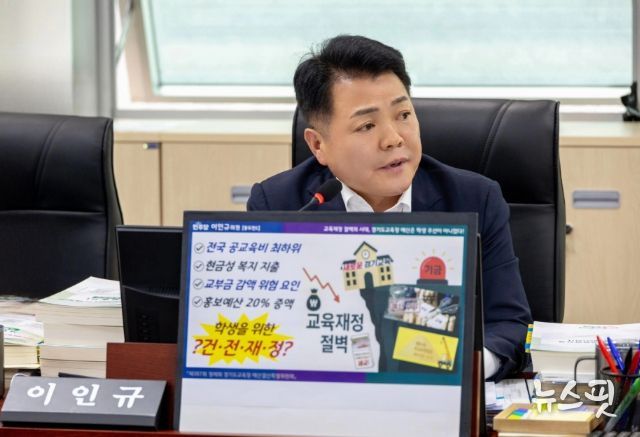 이인규 의원(더불어민주당, 동두천1)