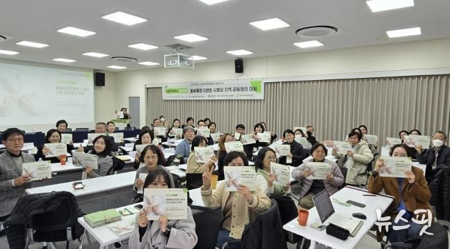 용인시사회적경제지원센터가 11월 28일 '2025 용인시 사회적경제 활성화 포럼(2차)'를 개최했다.(용인시 제공)