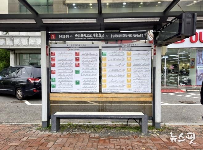 승강장 노후 시설 개선.(용인시 제공)