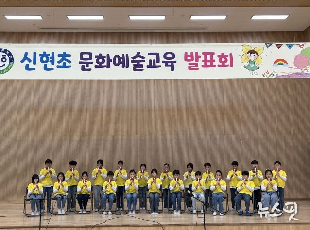 광주 신현초, 전교생이 함께한 2학기 문화예술 교육 발표회