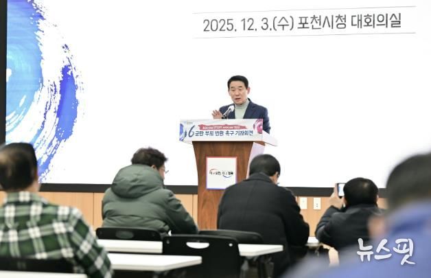 포천시, 6군단 내 시유지 ‘사용 연장 불가, 연내 반환’ 공식 입장 밝혀