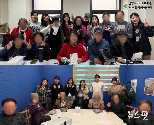 남양주시 서부희망케어센터, 삼육대 글로컬사회혁신원 간호학과 봉사동아리 ‘그린나래’ 봉사프로그램 성료