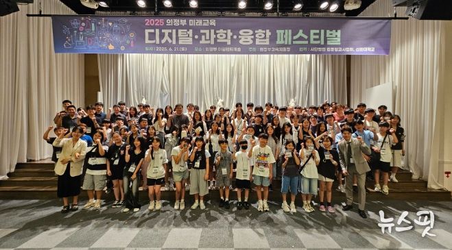 디지털‧과학‧융합 미래교육을 이끈 2025 의정부 미래교육 리더교원 활동 성료