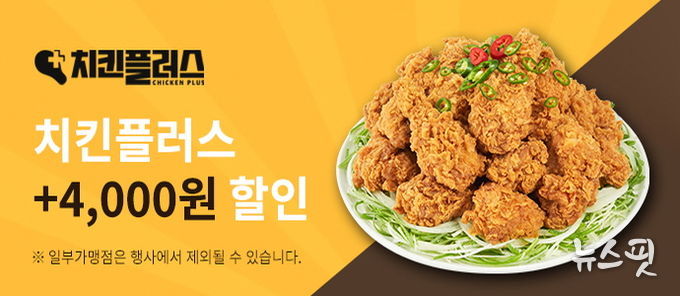 12월 치킨플러스 브랜드관-배너_720x290.jpg 바로보기251128-12월-치킨플러스 브랜드관배너