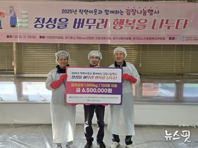 노인복지관 김장나눔