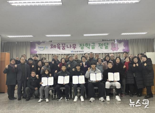 과천시 문원동체육회, 지역 체육 꿈나무 5명에게 장학금 전달