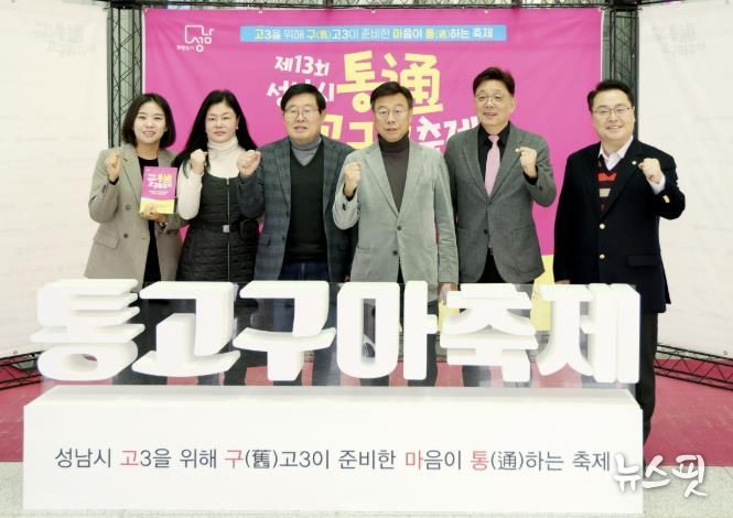 성남시의회,‘제13회 성남시 통(通)고구마 축제’참석