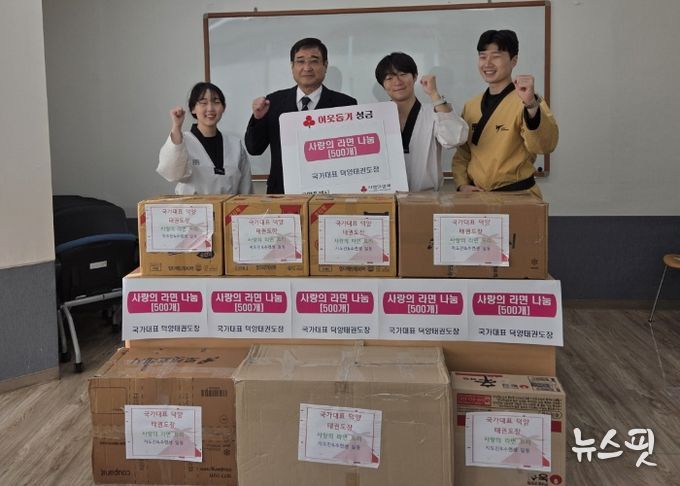 고양시 화정1동, 국가대표 덕양태권도장에서 ‘사랑의 라면’ 전달
