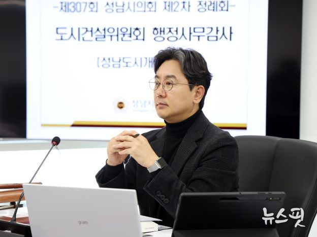 성남시의회 최종성 의원