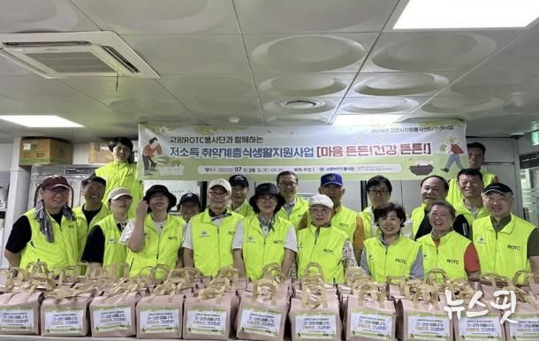 지난 7월 저소득 취약계층 대상 삼계탕 나눔 행사를 진행한 고양ROTC봉사단