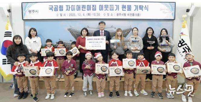 광주지역 기업·단체, 연말 맞아 광주시에 이웃돕기 기탁 이어가