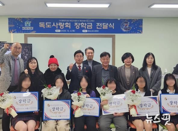 의왕시청소년재단, 의왕시 독도사랑회 장학금 전달식 개최