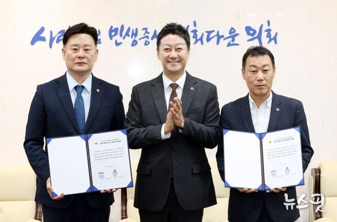 의회 정상화 합의