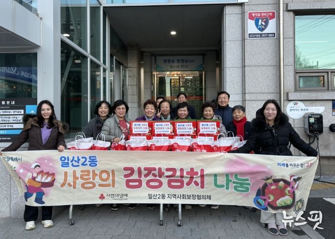 고양시 일산2동 지역사회보장협의체, ‘사랑의 김장김치 나눔행사’개최