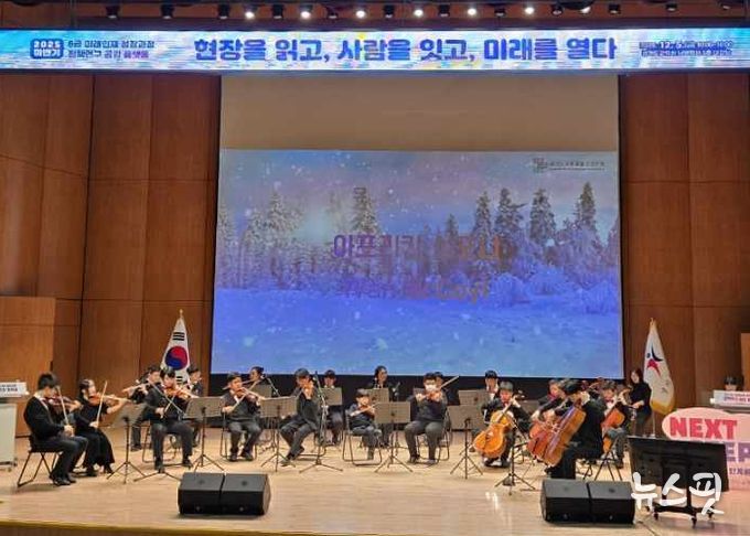 경기도교육청율곡연수원, ‘현장을 읽고 사람을 잇고 미래를 열다’