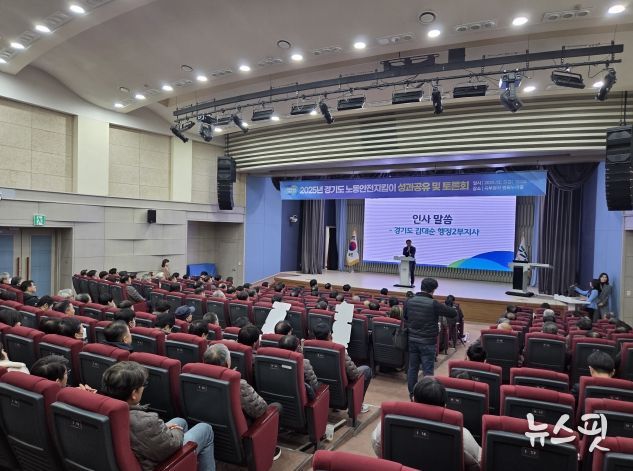 노동안전지킴이 성과 공유 토론회