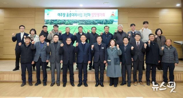 여주시, 여주쌀 품종대체사업 3년차 밥맛평가회 개최